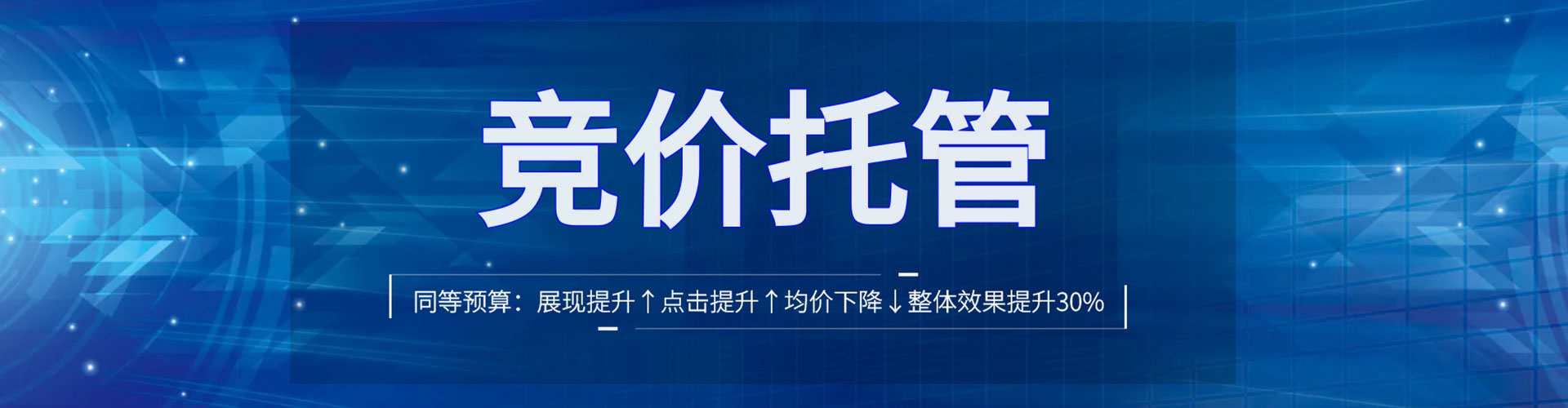 浦东sem优化师